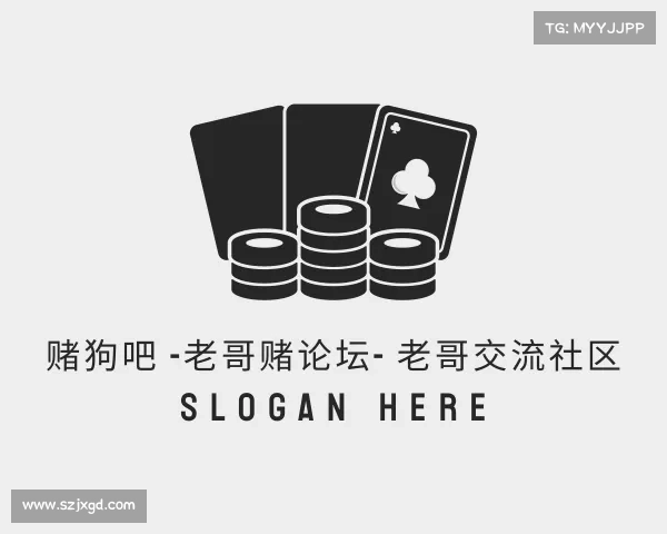 发现赌狗吧 -老哥赌论坛- 老哥交流社区